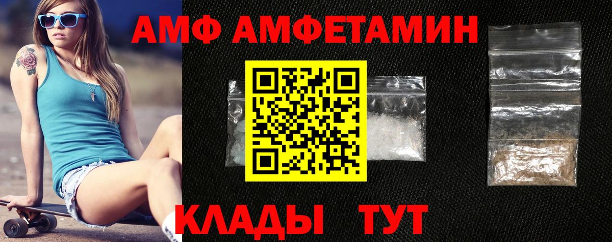 Амфетамин Premium  Вход с VPN  Губкинский 