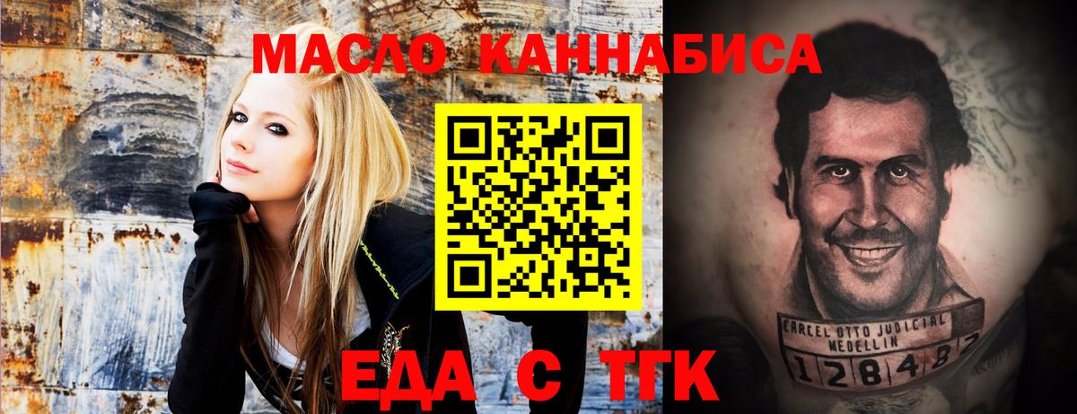 Губкинский  Печенье с ТГК конопля  Вход с VPN 