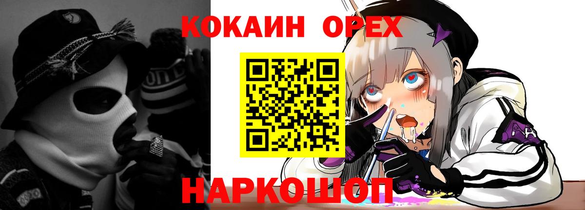 Кокаин FishScale Губкинский