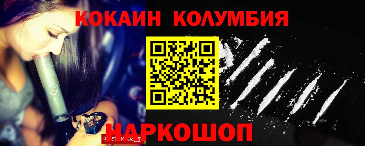 Губкинский  КОКАИН Перу  Вход с VPN 