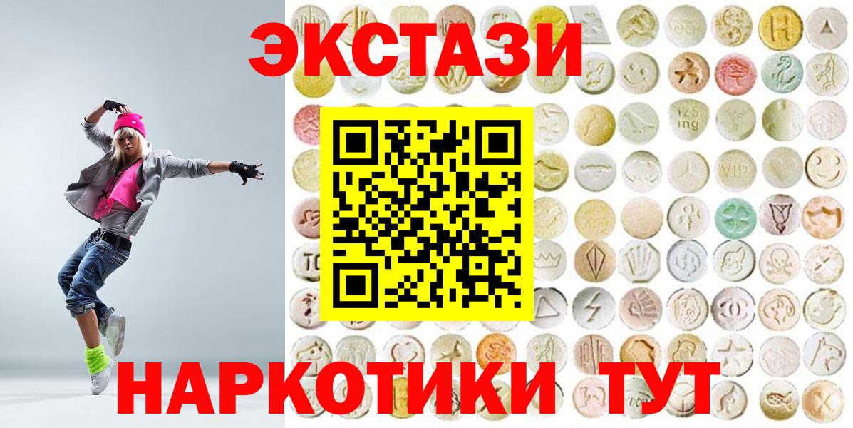 ЭКСТАЗИ  Вход с VPN  Губкинский  mega ссылка  Экстази бентли 