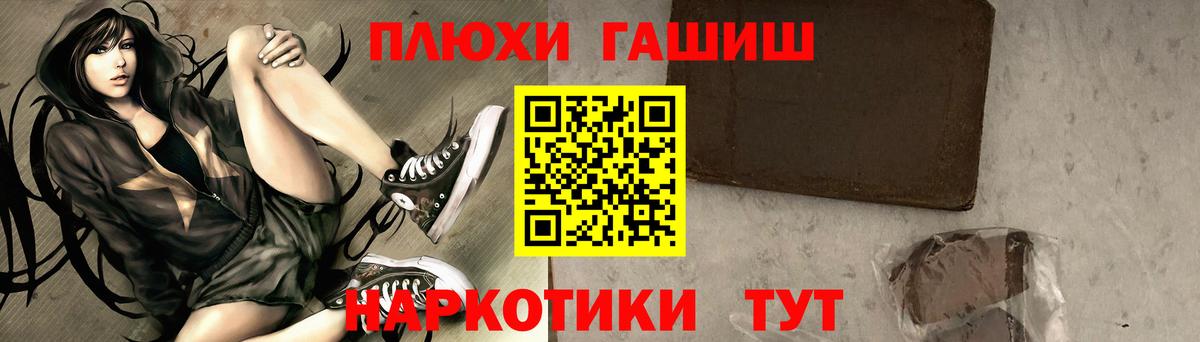 ГАШ Premium  Вход с VPN  ГАШИШ VHQ  ГАШ  Губкинский 