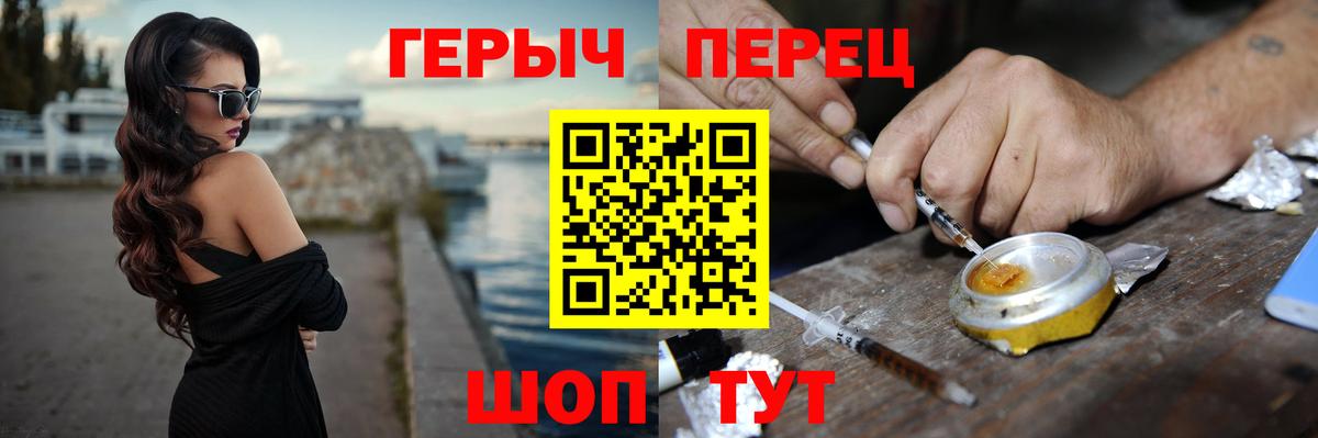ГЕРОИН  ГЕРОИН гречка  Вход с VPN  Губкинский 