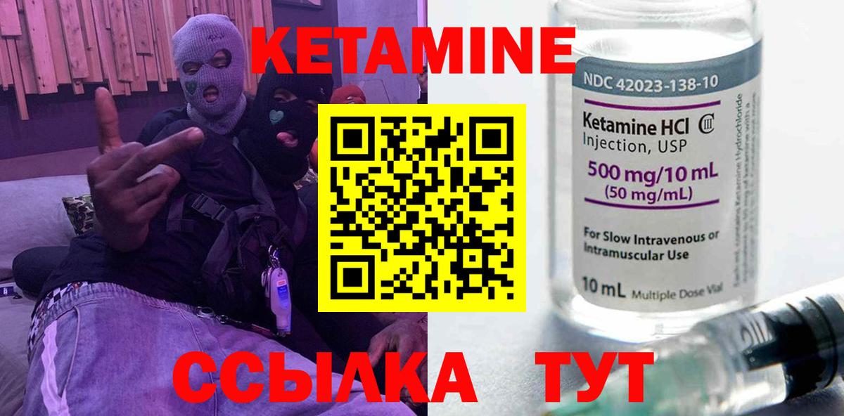 Кетамин VHQ  Кетамин ketamine  Губкинский  Вход с VPN 