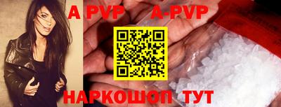 ALPHA-PVP Балашиха