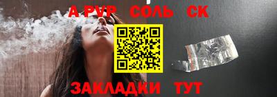 дурь Балаково