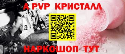 ALPHA-PVP Балашиха