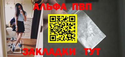 ALPHA-PVP Балашиха