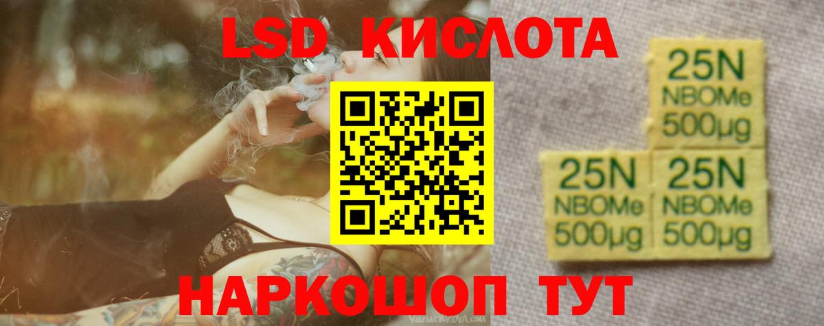 Лсд 25 экстази ecstasy Губкинский