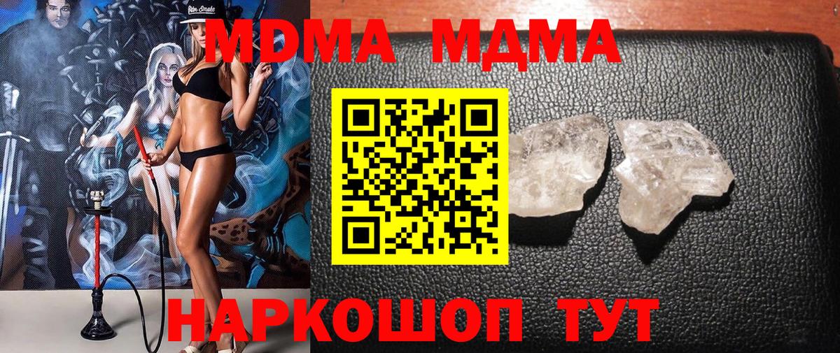 Меф Губкинский
