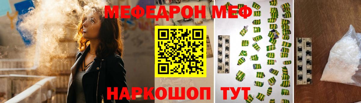 МЕФ мука Губкинский