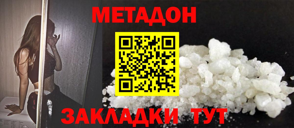 МЕТАДОН VHQ Губкинский