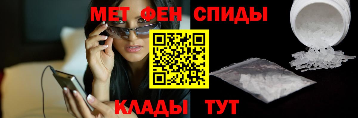 Метамфетамин винт Губкинский