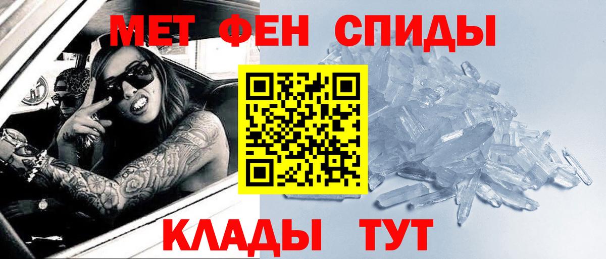 МЕТАМФЕТАМИН витя  Вход с VPN  Губкинский 