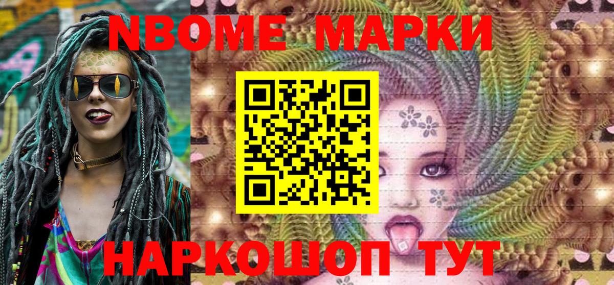 Марки N-bome  Марки 25I-NBOMe 1,5мг  Вход с VPN  Губкинский 